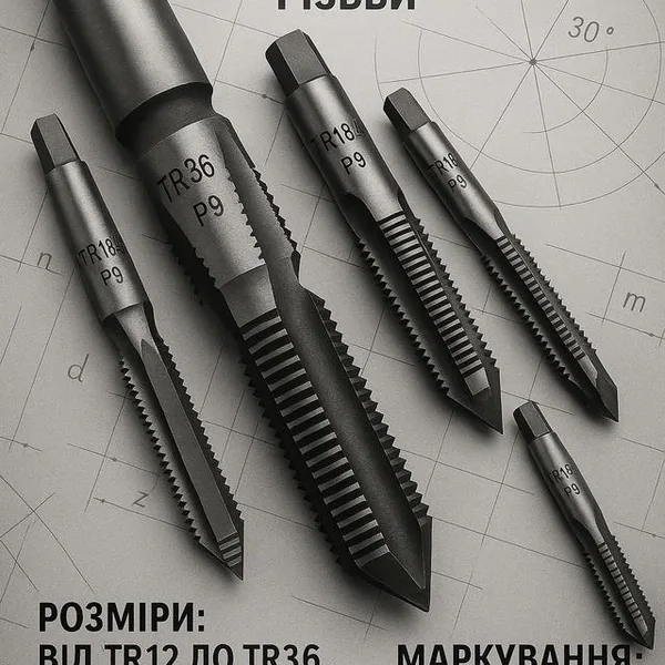 Мітчик PG 21 (16 ниток на дюйм 80 гр) HSS-Е исп 1 глухий гвинтова робоча частина 130х30 Чехія